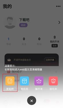 芥末社区-芥末空间-4.0.apk
