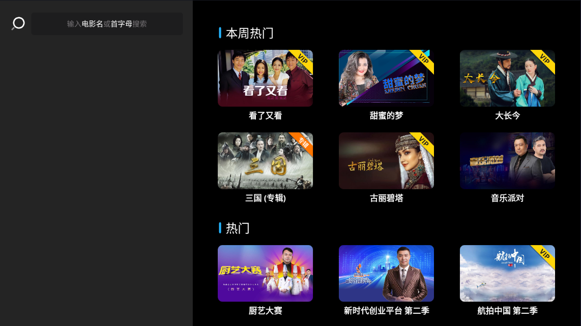 SinzarTVapp正版