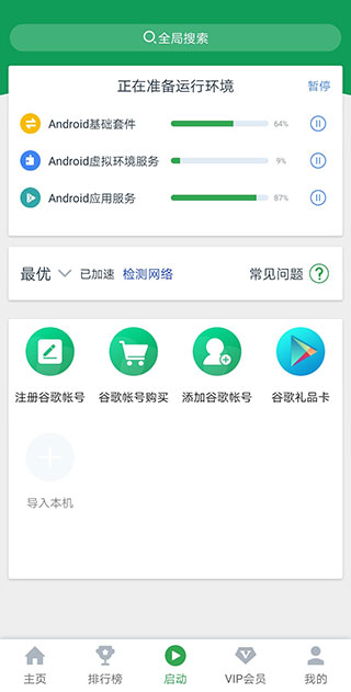 OurPlay加速器app
