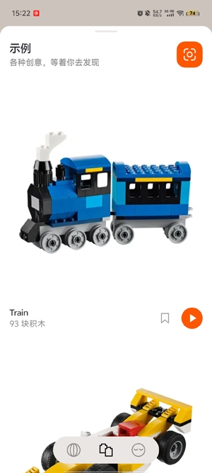 Brickit积木搭建App官方版 Brickit积木搭建App官方版