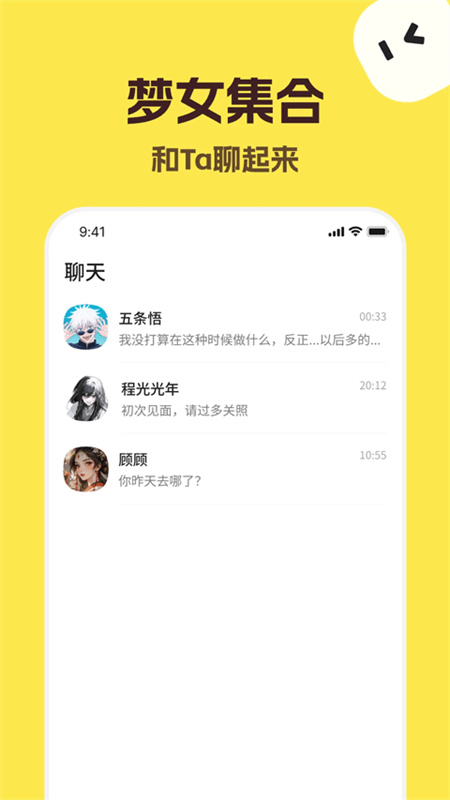 TalkMaker下载安装
