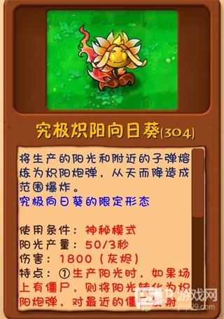 植物大战僵尸融合版二创手机版
