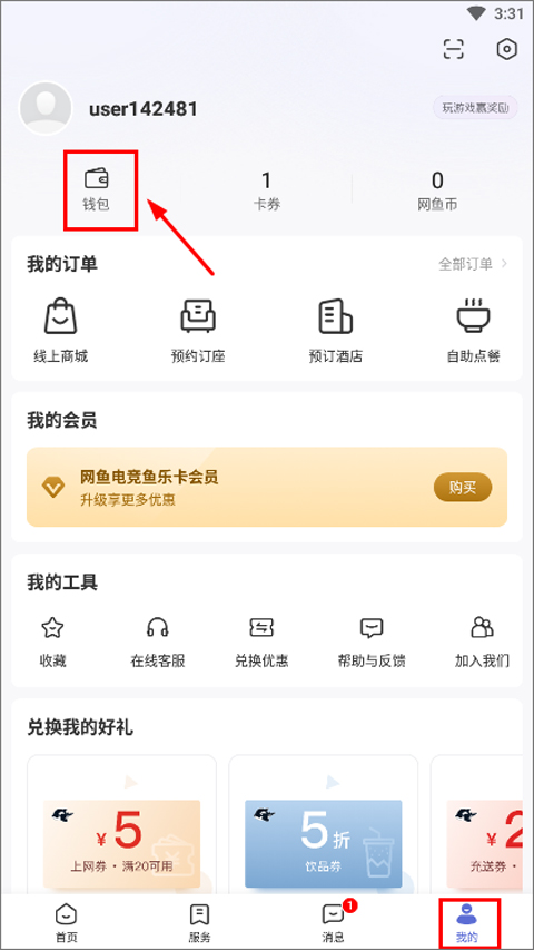 网鱼app