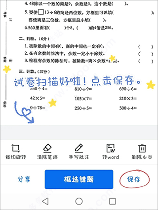 蜜蜂试卷客户端