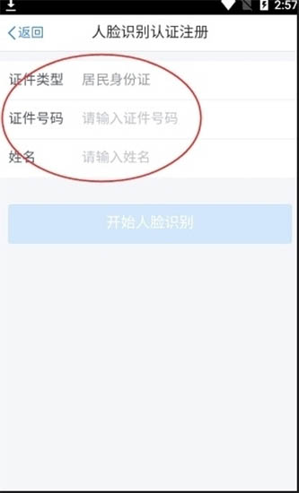 个人所得税app