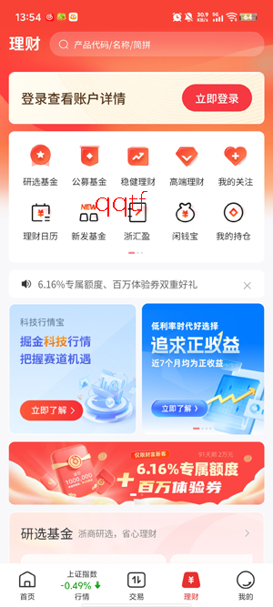 浙商汇金谷app最新版本