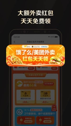 全球购安卓版下载