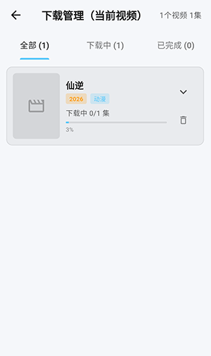 哔嘀视频最新版下载 哔嘀视频最新版下载