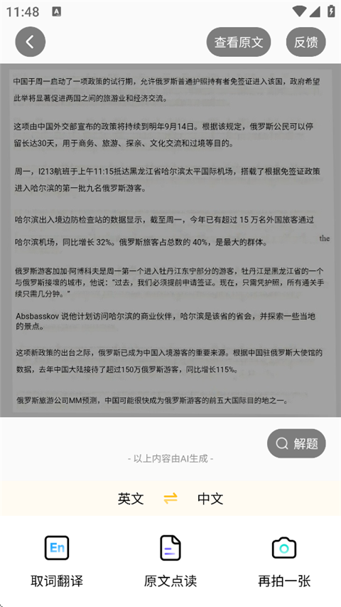 小猿口算官方版