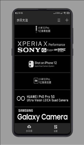 水印大法水印包app