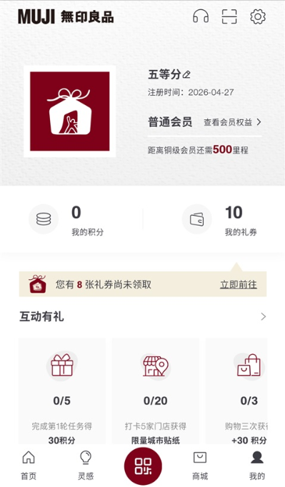 MUJI无印良品app安卓版下载