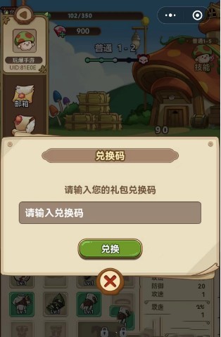 冒险大作战破解版