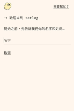 setlog最新版下载 setlog最新版下载