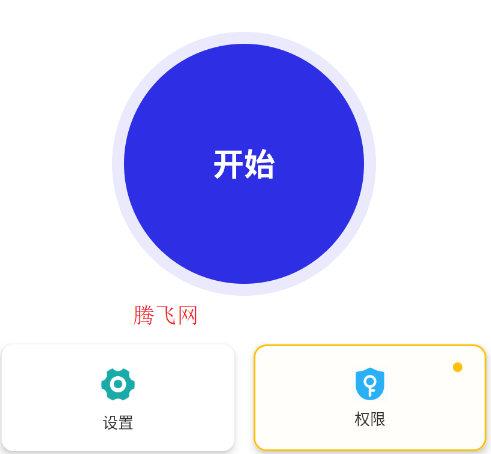 小号连点app手机版