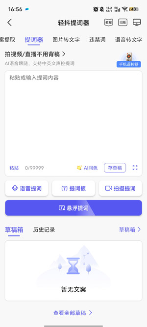 轻抖去水印工具免费版
