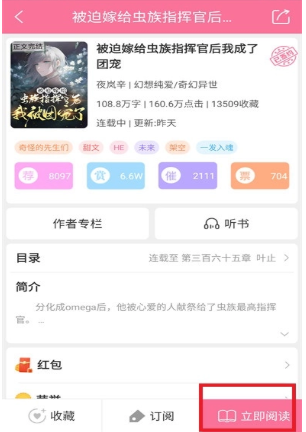 Popo原创市集最新版下载