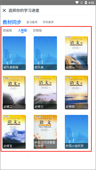 升学e网通app官方版