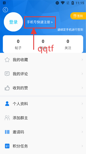 到綦江app官方版