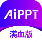 AiPPT软件v1.0.6