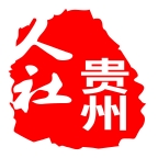 贵州人社最新手机版