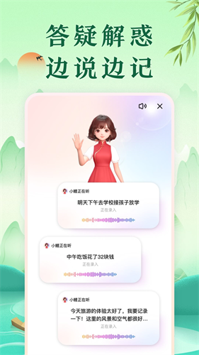 中华万年历免费版下载安装