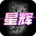 星辉世界APP官方版