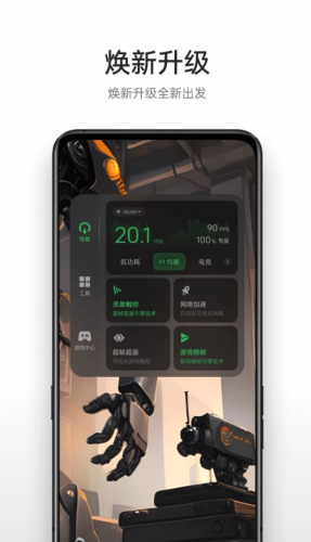 oppo游戏助手2025最新版下载安装