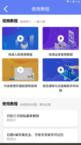 驿站小扁担app