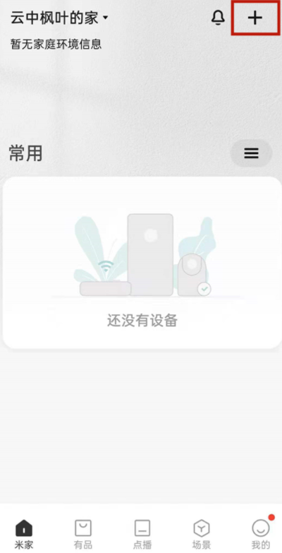 小米打印app下载最新版
