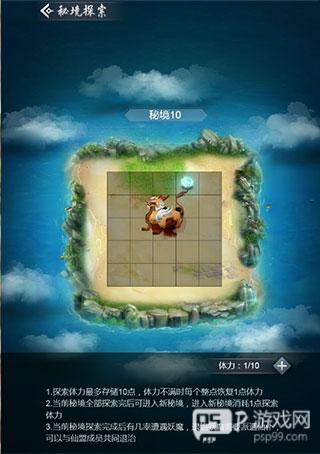 仙命决