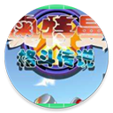 奥特曼格斗传说手机版v1.0