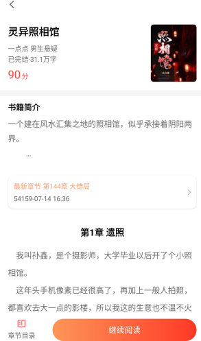 优读阁app免费版下载 优读阁app免费版下载