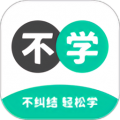 不学英语app安卓版最新v1.4.6