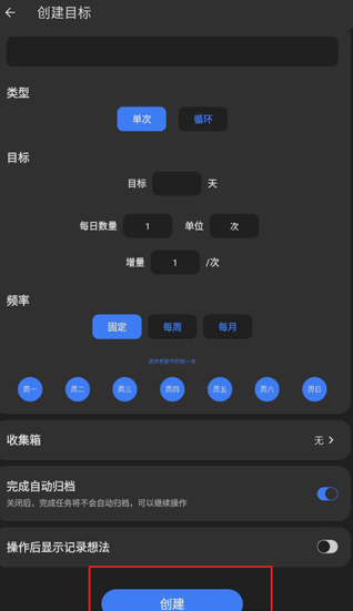 分秒倒数日最新版下载