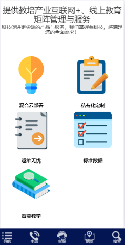 学思云安卓版下载