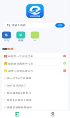 速启浏览器app最新版下载