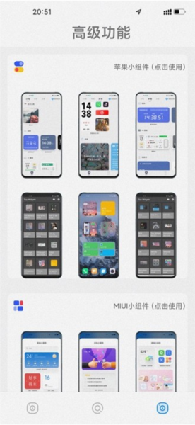 主题库破解版下载安装
