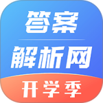 答案解析网2026优化升级版 v14.3.43安卓版