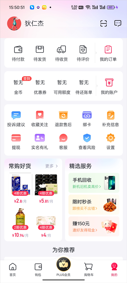 小象优品app