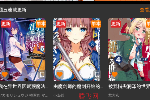 jm漫天堂汉化组1.8.0安卓版app jm漫天堂汉化组1.8.0安卓版app