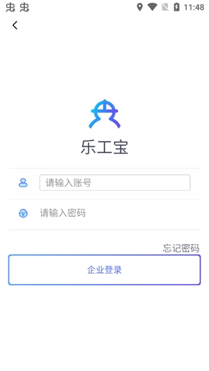 乐工宝考勤打卡app官方版 乐工宝考勤打卡app官方版