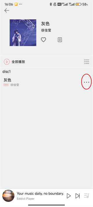 Eddict Player播放器