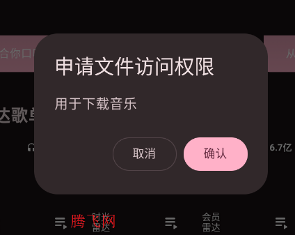梅音乐app手机版