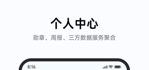 小米运动健康正式版 小米运动健康正式版