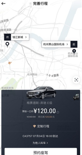 耀出行app最新版下载 耀出行app最新版下载