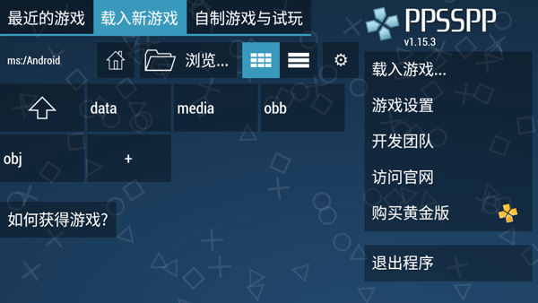 psp模拟器下载安装