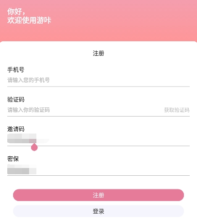游咔客户端