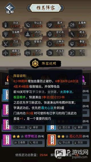 剑侠风云