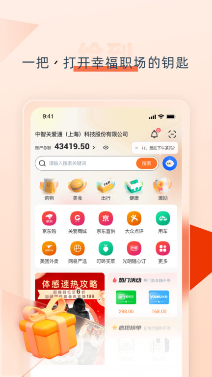 给到手机版