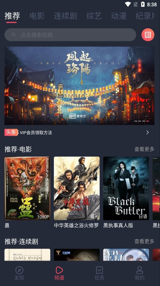精品影视app